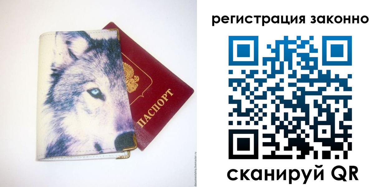 временная регистрация для школы в Коврове