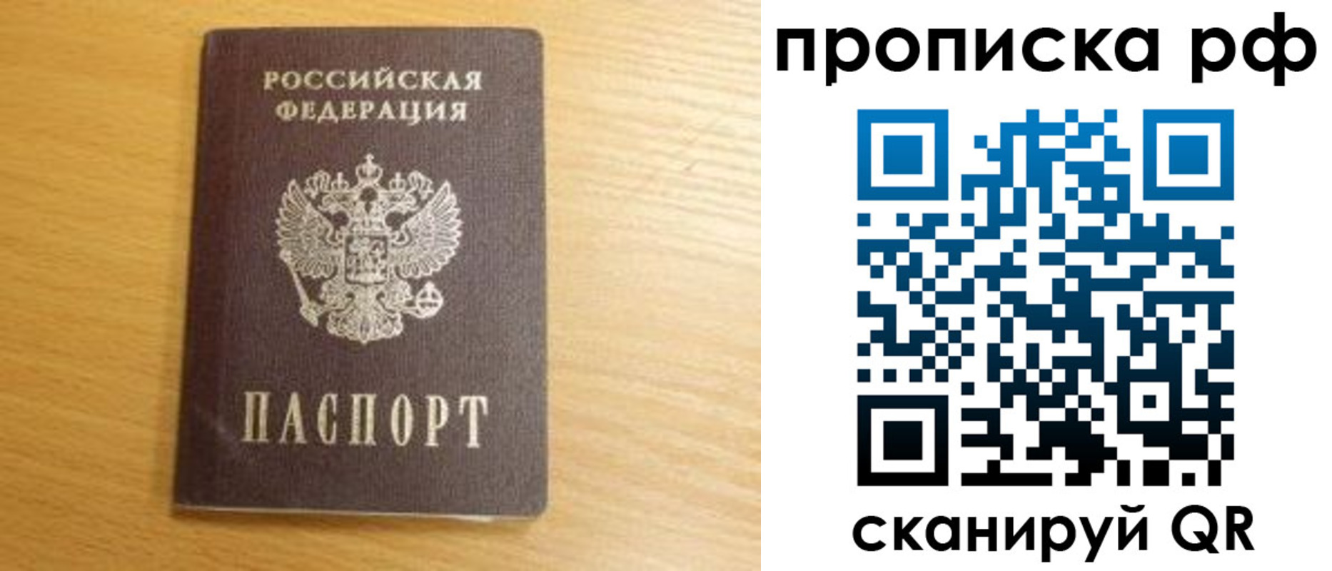 прописка поиск в Коврове